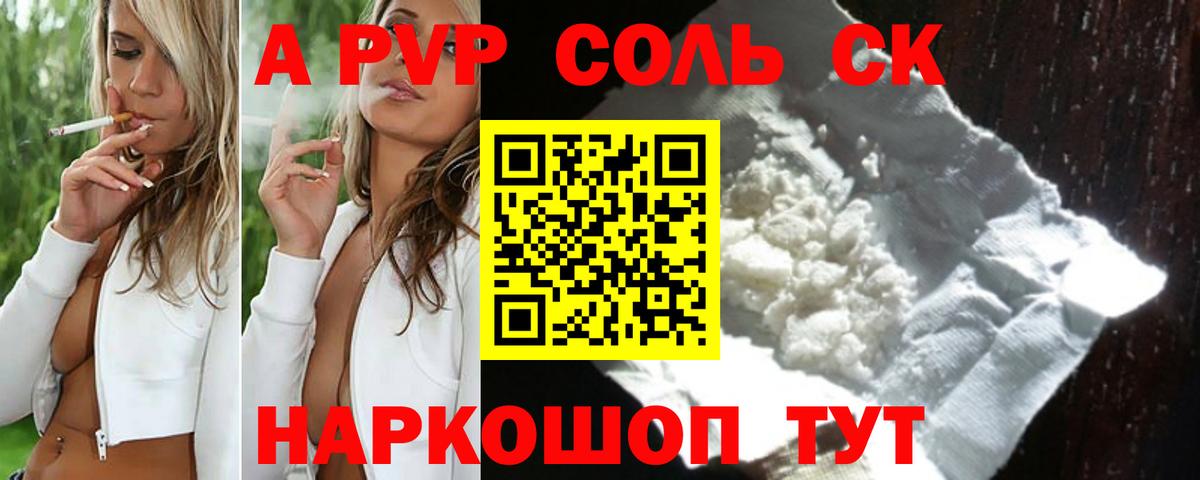 Alpha-PVP кристаллы Златоуст