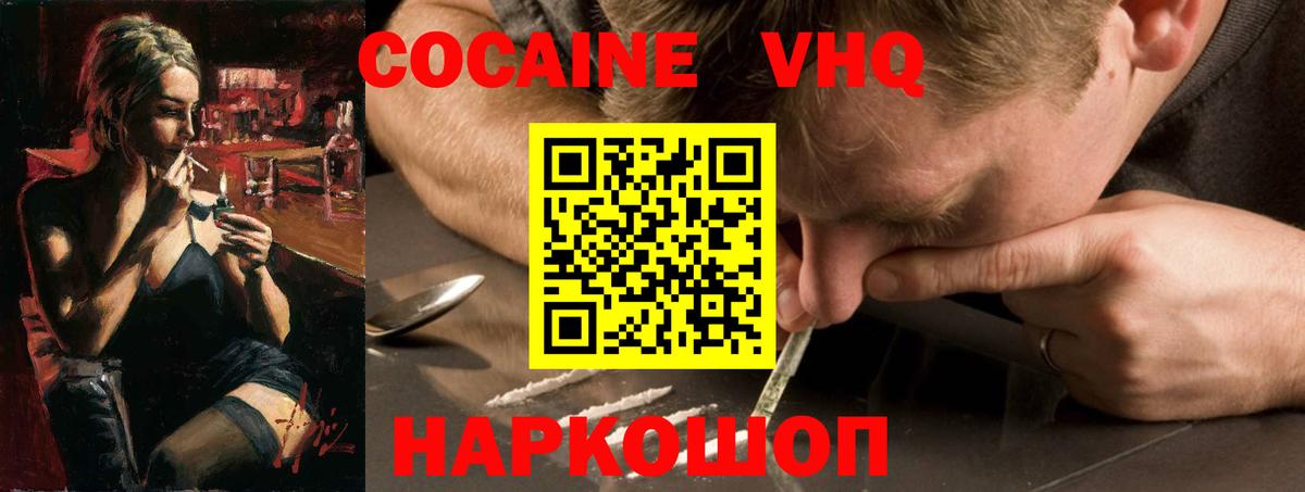 КОКАИН Колумбийский Златоуст