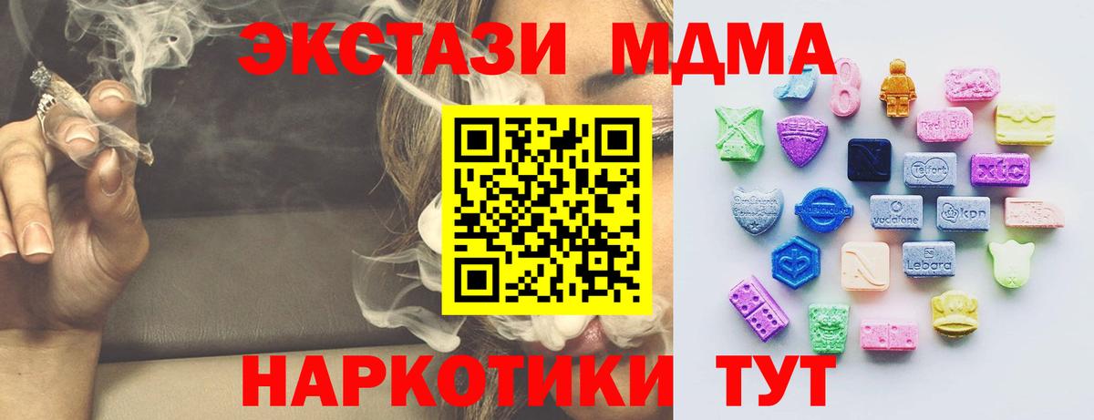 Ecstasy 280мг Златоуст