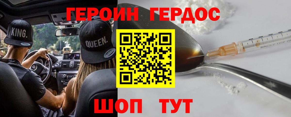 Героин гречка Златоуст