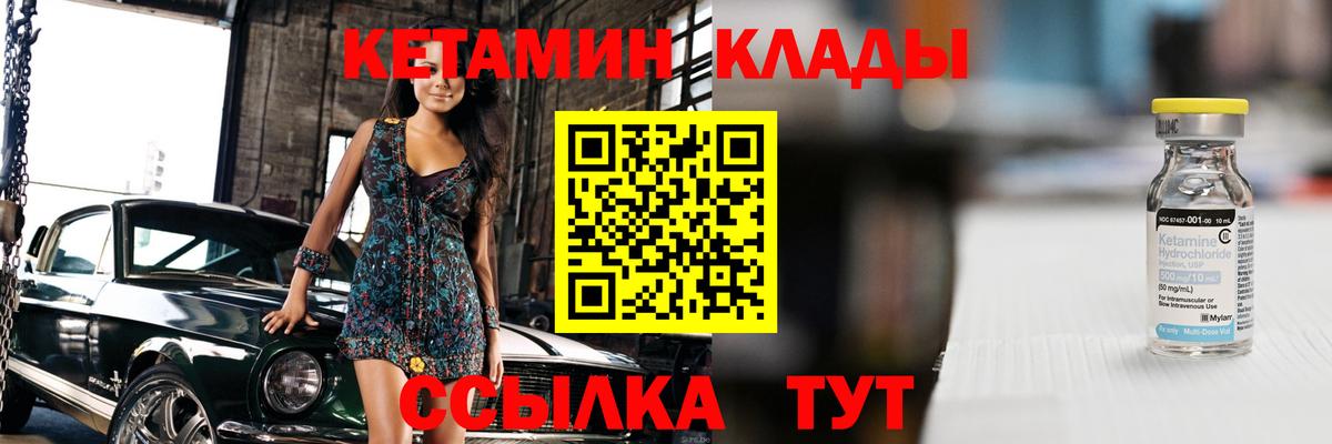 Кетамин VHQ Златоуст