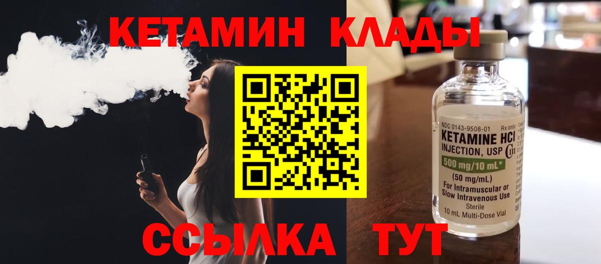 Златоуст  КЕТАМИН ketamine  Вход с VPN 