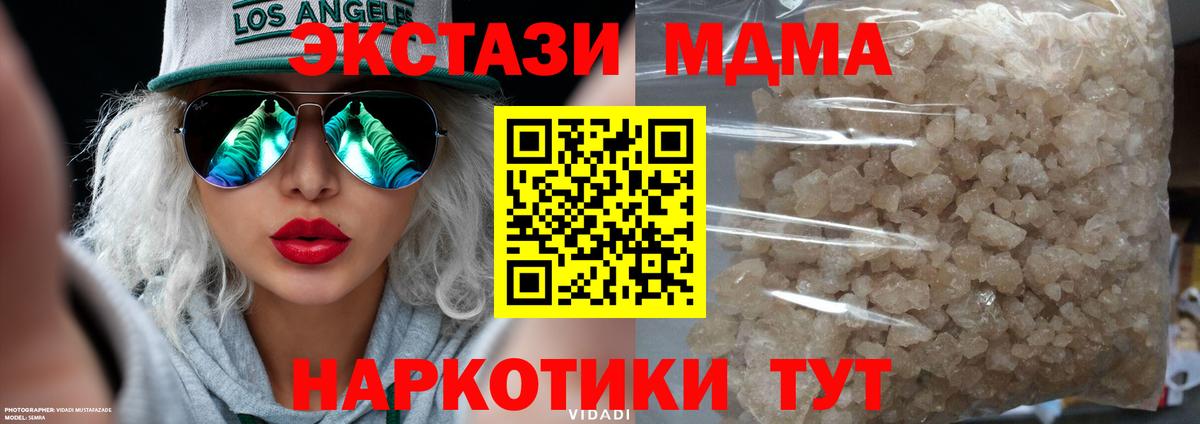 Златоуст  МДМА молли  МДМА VHQ  Вход с VPN 