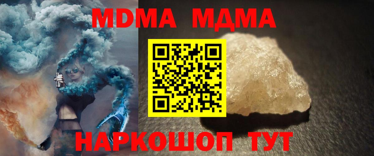 MDMA молли Златоуст