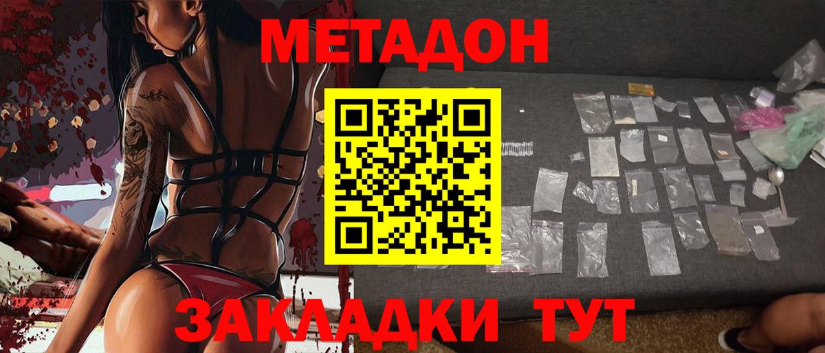 Златоуст  Метадон VHQ  Вход с VPN  Метадон VHQ 