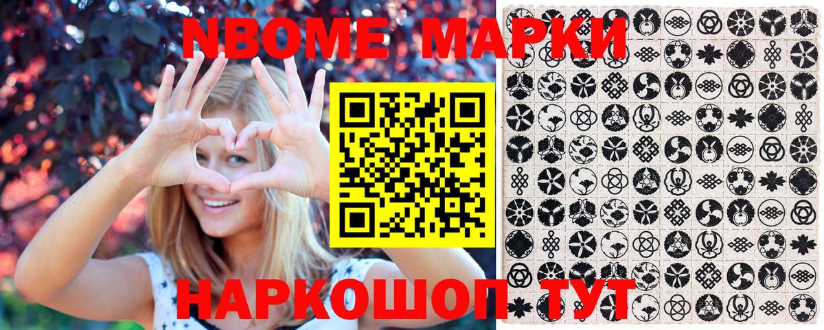 Златоуст  купить наркотик  Вход с VPN  Марки NBOMe 1,5мг 
