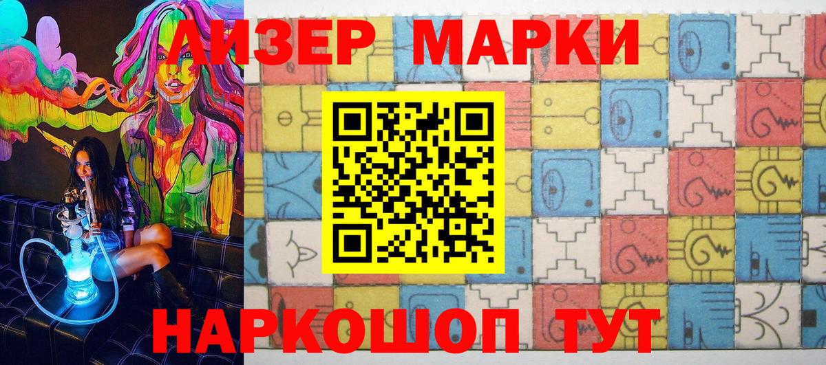 Марки N-bome 1,8мг Златоуст