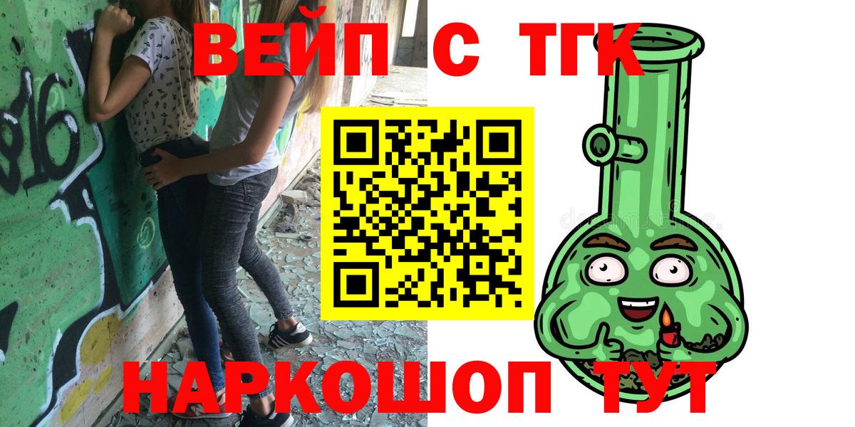 Дистиллят ТГК Wax  Дистиллят ТГК гашишное масло  Златоуст  Вход с VPN 