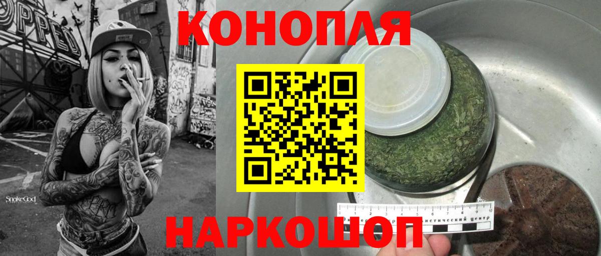 Канабис Ganja Златоуст